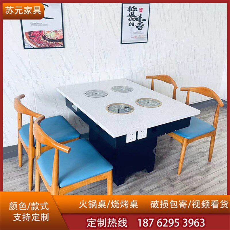 小火锅一人一锅电磁炉一体自助烤肉餐桌椅商用串串香无烟净化设备