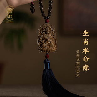 昌佑沉香木汽车挂饰本命像车内车载后视镜男士 出入平安挂件 女款