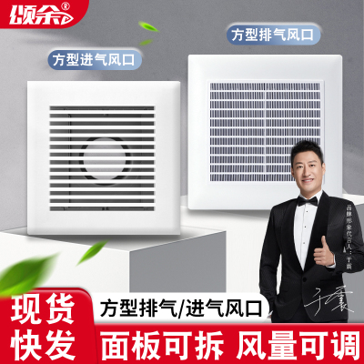 室内ABS方型新风口可调风量出风口通风换气排气排风送风进气75110