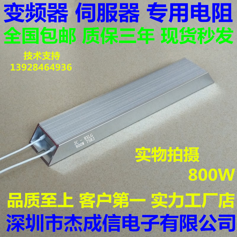 变频器刹车电阻梯形大功率伺服器铝壳数控电梯再生回生制动电阻