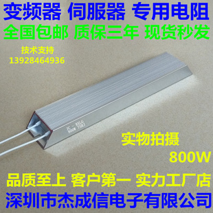 变频器刹车电阻梯形大功率伺服器铝壳数控电梯再生回生制动电阻