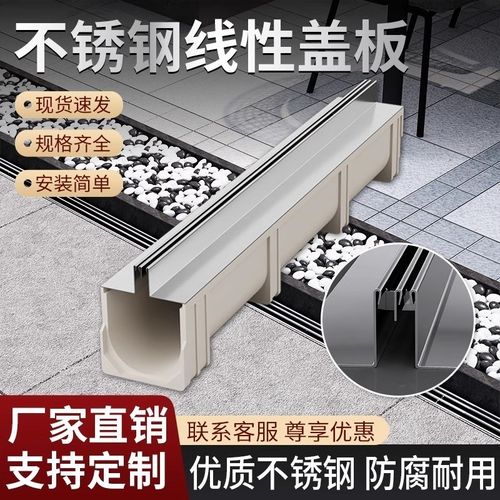 树脂u型槽市政成品广场地沟槽下水道不锈钢线性缝隙式排水沟盖板