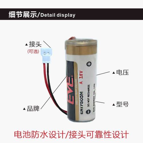 原装EVE亿d纬ER17505M 3.6V插卡智能水表电池替代常德水表天津中*