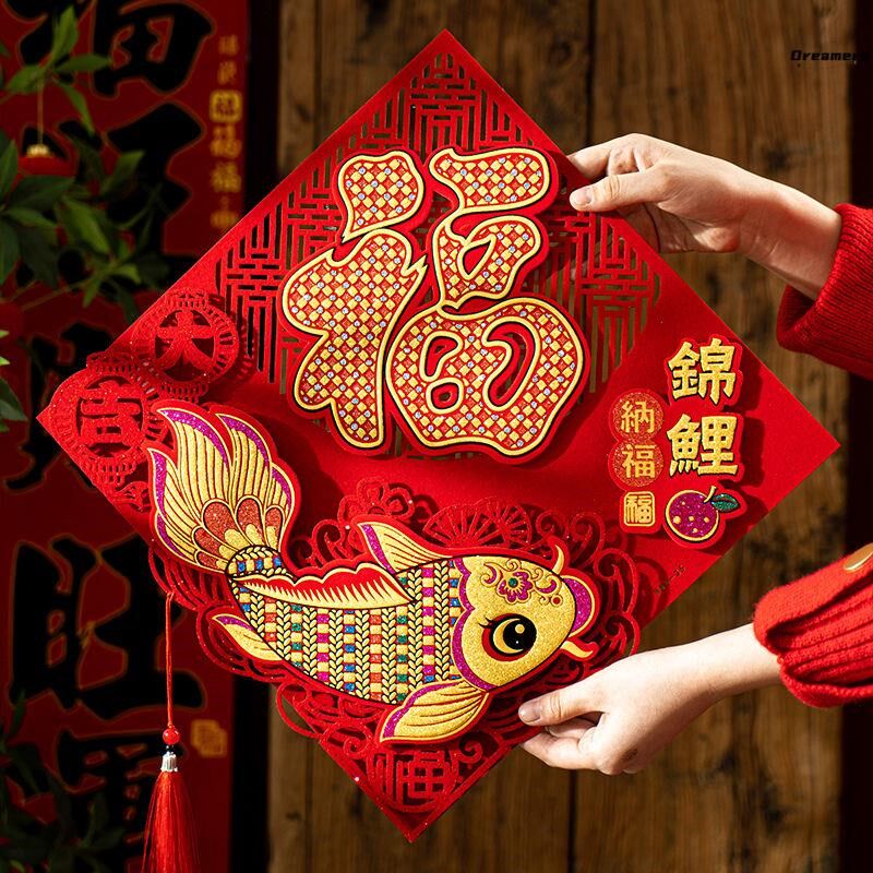 新年福字门贴2025新款蛇年立体绒布自粘窗花春节过年布置大门厂家