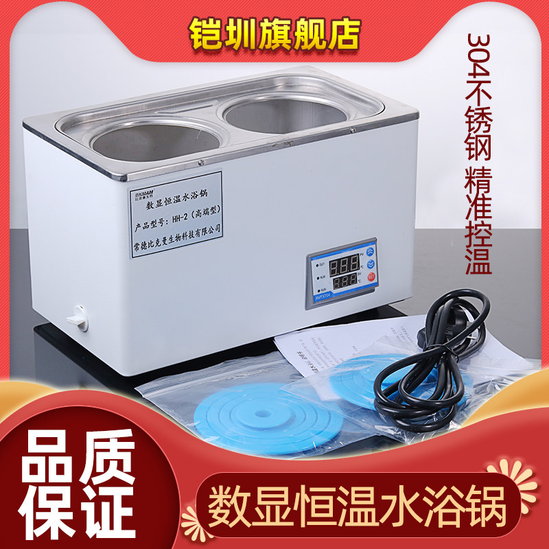 比克曼生物 电热数显恒温水浴锅 单/双/四/六/八孔 实验室水浴加