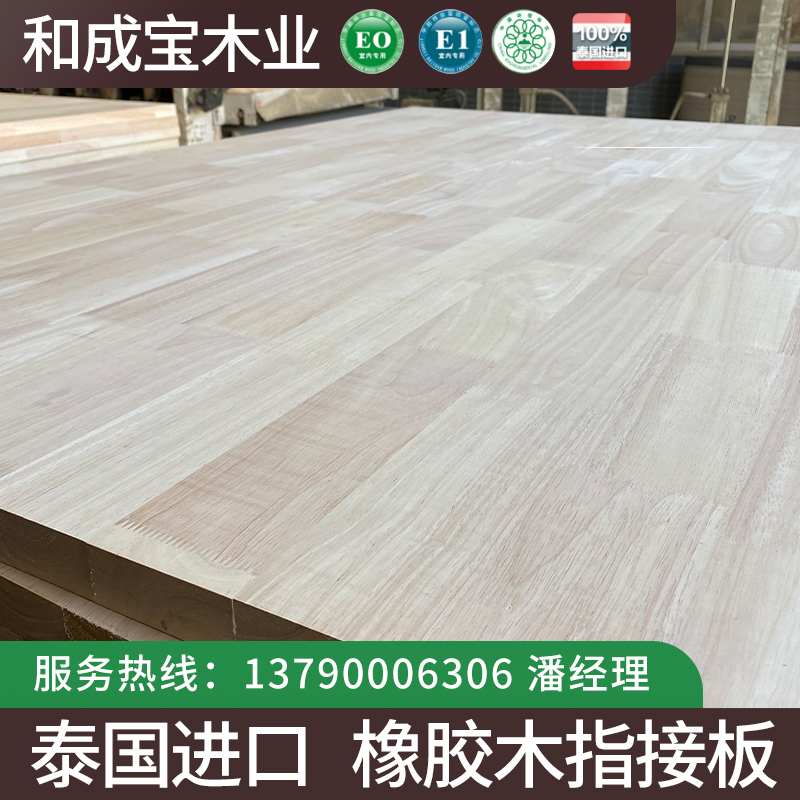 橡胶木板材实木原木拼接板指接HCB插接板环保E0级家俱衣柜护墙板