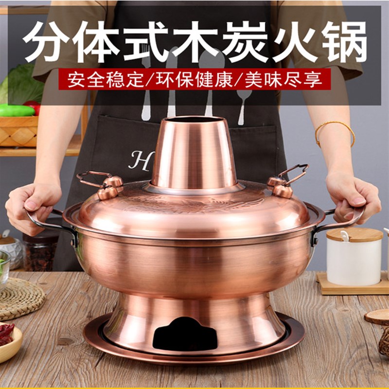 加厚仿铜火锅木炭紫铜锅家用涮羊肉老式炭烧火锅不锈钢老北京火锅