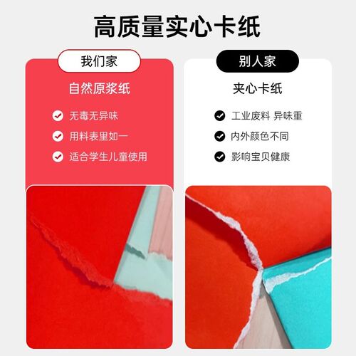金长江180克深粉色卡纸 桌牌纸 贺卡纸 DIY手工纸 名片纸 剪纸