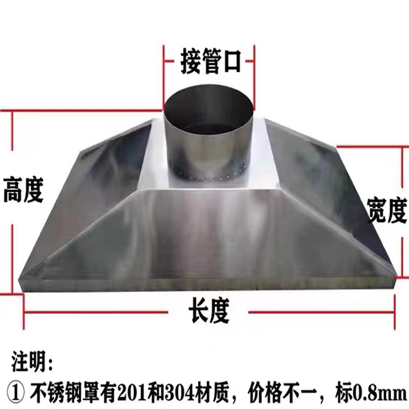集气罩白铁皮除尘罩排烟罩风管排气罩排风罩吸烟罩集烟罩吸风罩