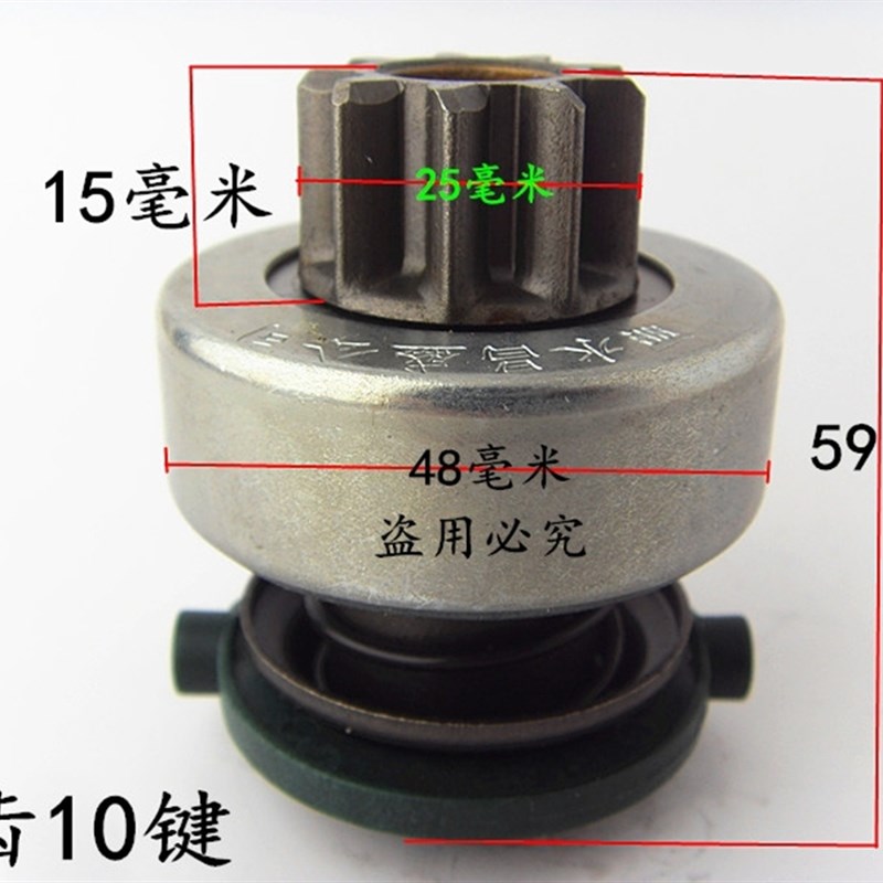 林德H1 H18 H20叉车起动机马达齿单向器林德大众发动机启动齿轮
