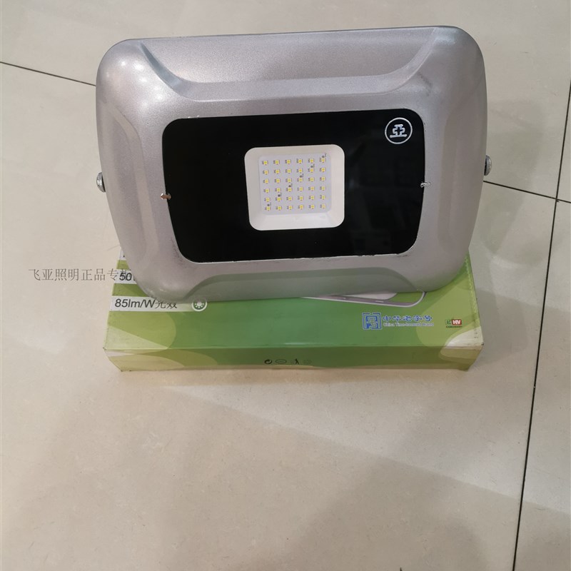 亚明LED泛光灯Zy116室外投光灯广告牌停车场公园广场防水防雨射灯