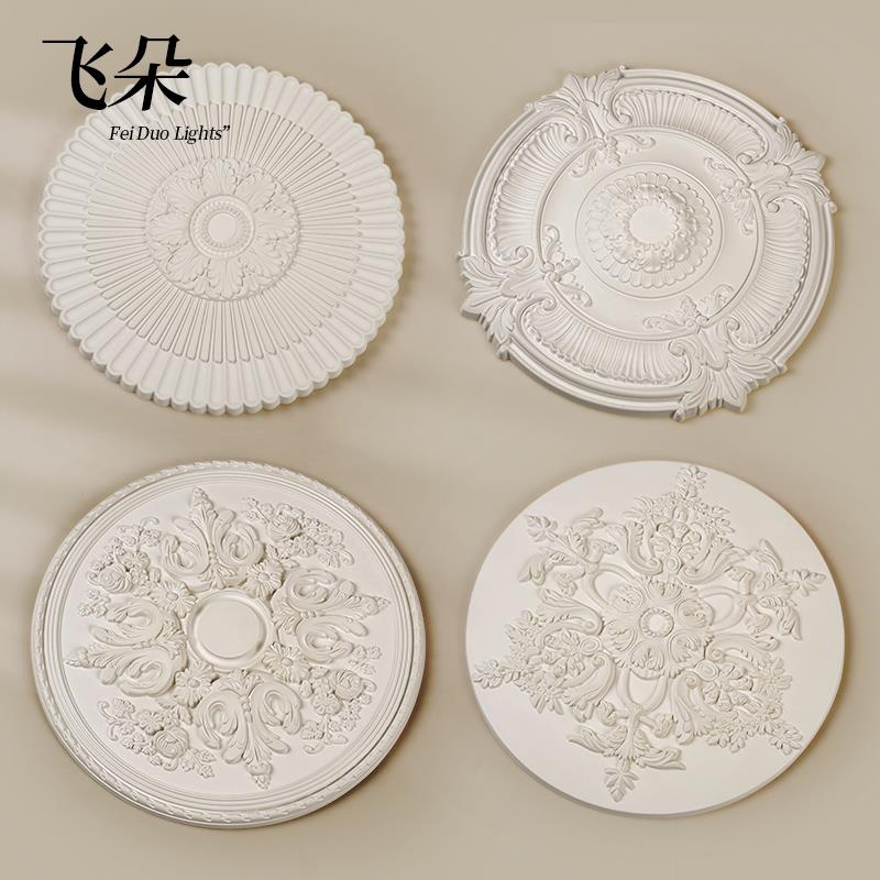飞朵法式复古雕花PU灯盘中古天花板仿石膏造型灯座灯底座装饰圆盘