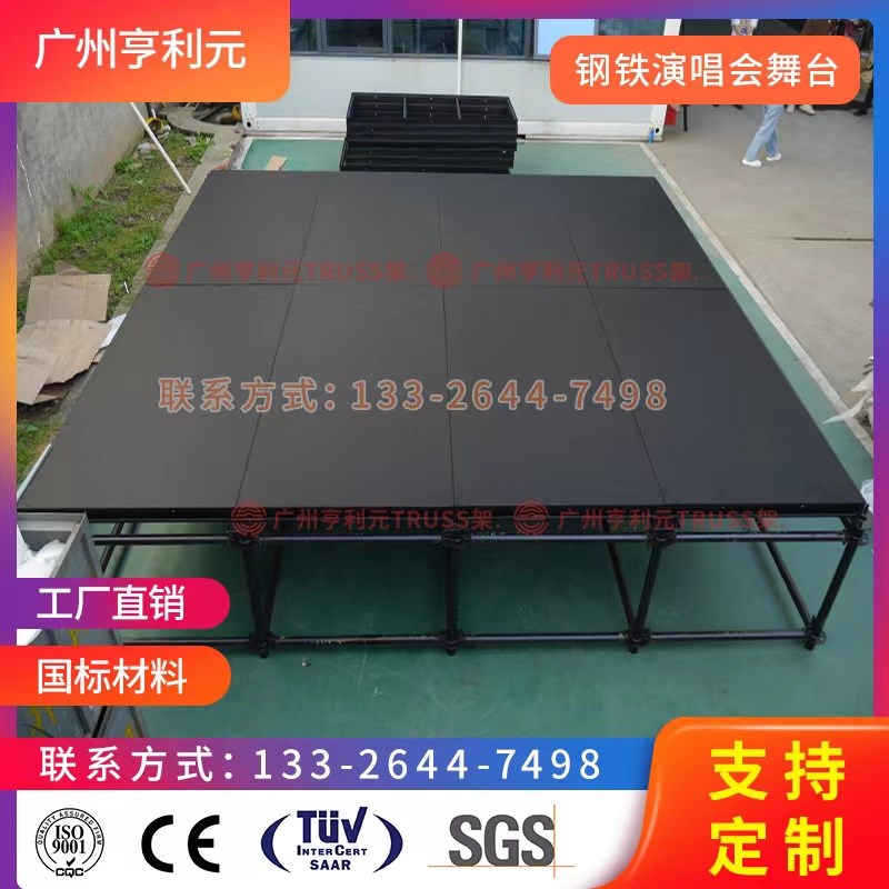钢铁雷亚演唱会舞台桁架灯光架活动折叠看台婚庆快装T台活动架子