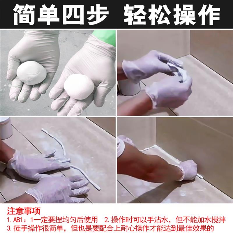 耐邦泥厨卫防水填缝膏 防霉密封AB胶泥补修 高粘度环氧树脂密封胶