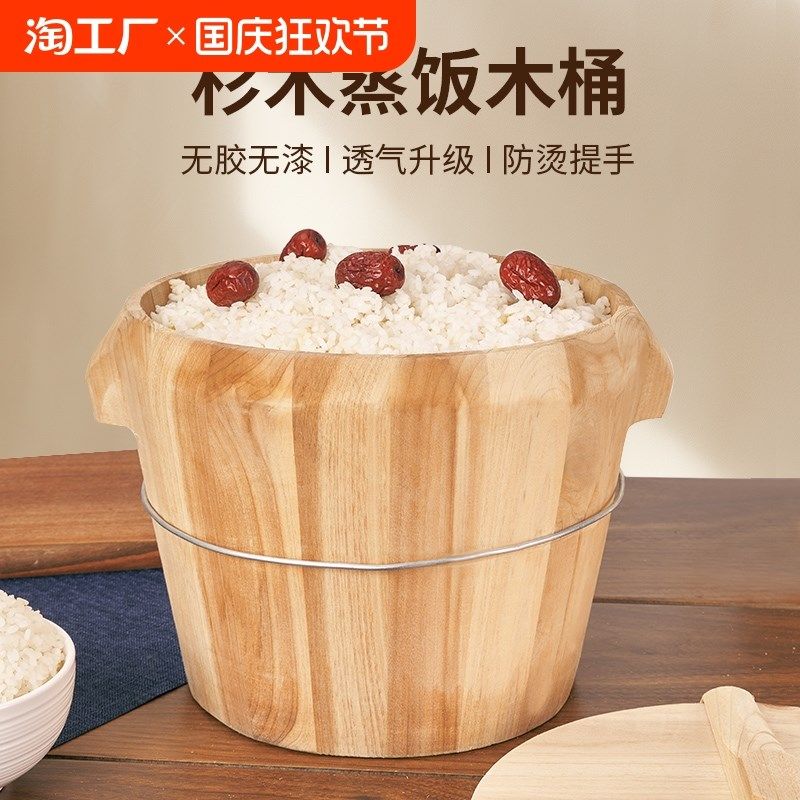 蒸桶蒸饭木桶木桶饭蒸饭桶米饭甑子蒸笼家用商用蒸木正子饭木饭桶