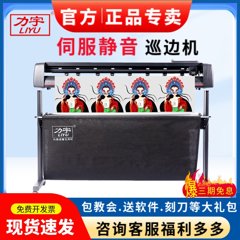 力宇电脑刻字机TC31U刻绘机割字机车贴热转印膜硅藻泥喷砂膜机