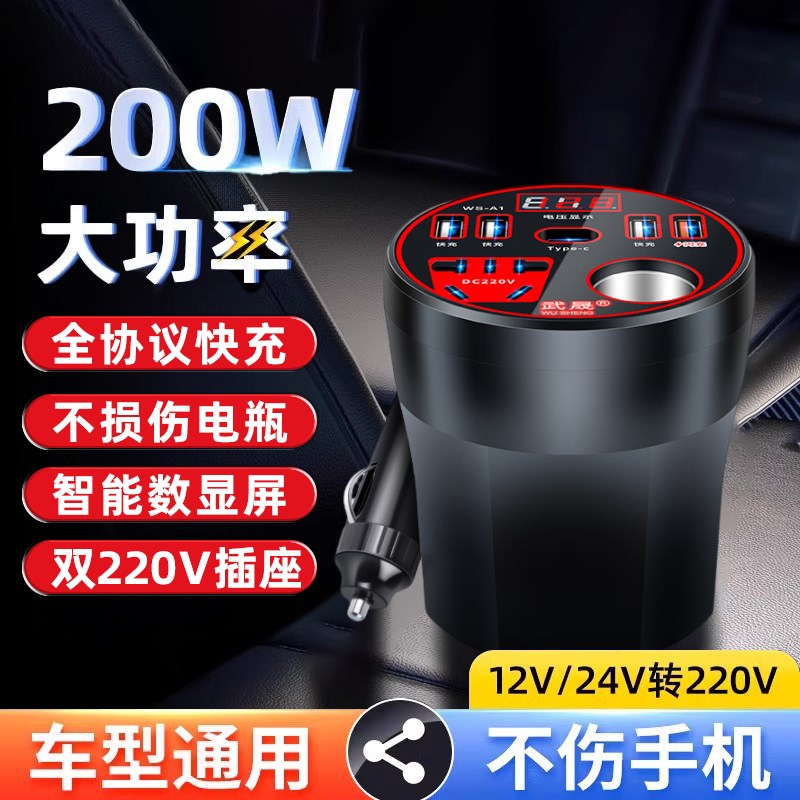 车载充电器V2V转220逆变器升级快充点烟器转换插头USB扩展