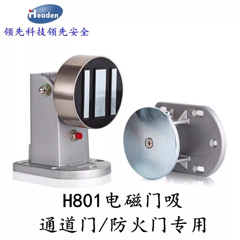 万达玻璃门免打孔电子门吸变压器/宏大HC3防火门电磁门吸电磁锁