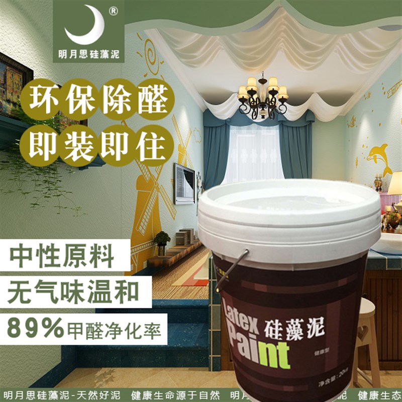 硅藻泥上门施工包工包料喷涂墙面漆环保涂料客厅明月思肌理漆