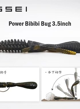 常吉大角哔哔虾power bibibi bug 3.5寸虾型软饵软虫德州无铅