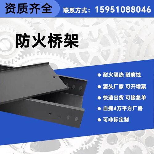 防火电缆桥架不锈钢304铝合金明装地面线槽大跨距喷塑电线保护槽