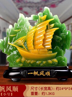 沃之沃一帆风顺帆船寿山石摆件办公室家居客厅电视酒柜装饰乔迁新
