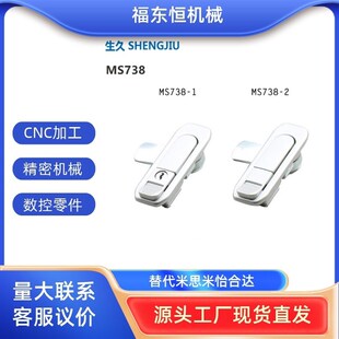 生久柜锁SJ配电柜柜锁平面锁MS738 S3B6000A