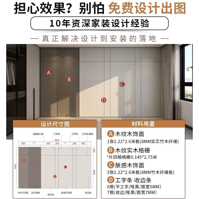 奶油风床头背景墙装饰板碳晶板电视背景墙木饰面板护墙板定制墙板
