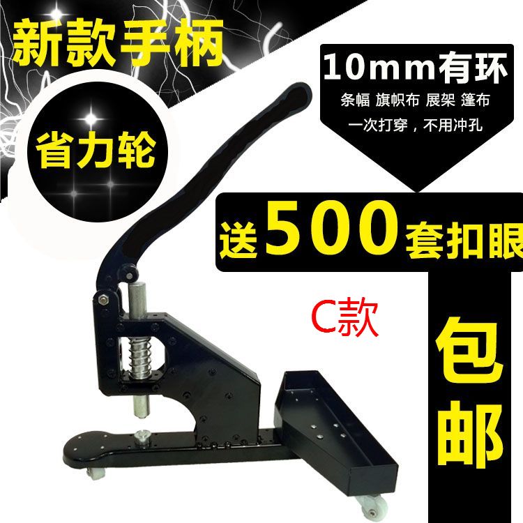 万向轮无环打扣机喷绘布打扣机打扣眼机手动打孔机写真广告扣眼机