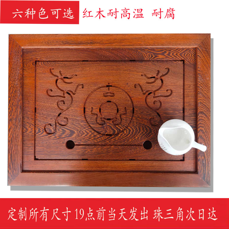 花梨木鸡翅木实木茶盘家用嵌入式不锈钢盘茶台茶桌漏水板定制直销