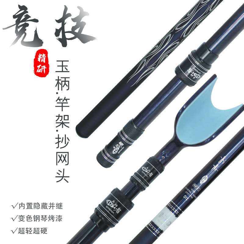 乐钓者朱清高碳超轻80-140竞技竿挂2米1伸缩捞网杆并继飞超捞网杆