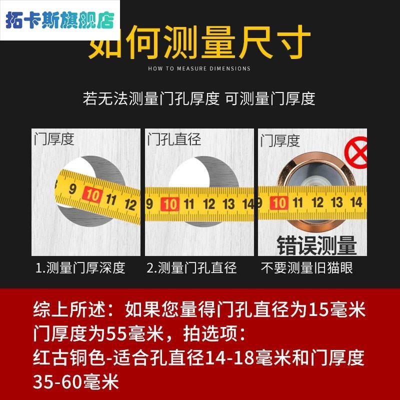 通用门铃盼盼防盗门门镜猫眼带王力二合一防撬家用一体门眼金属50