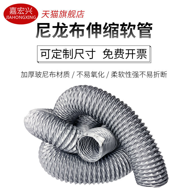 排气管钢丝伸缩风管通风管高温灰色尼龙布风管 防火高温排风管