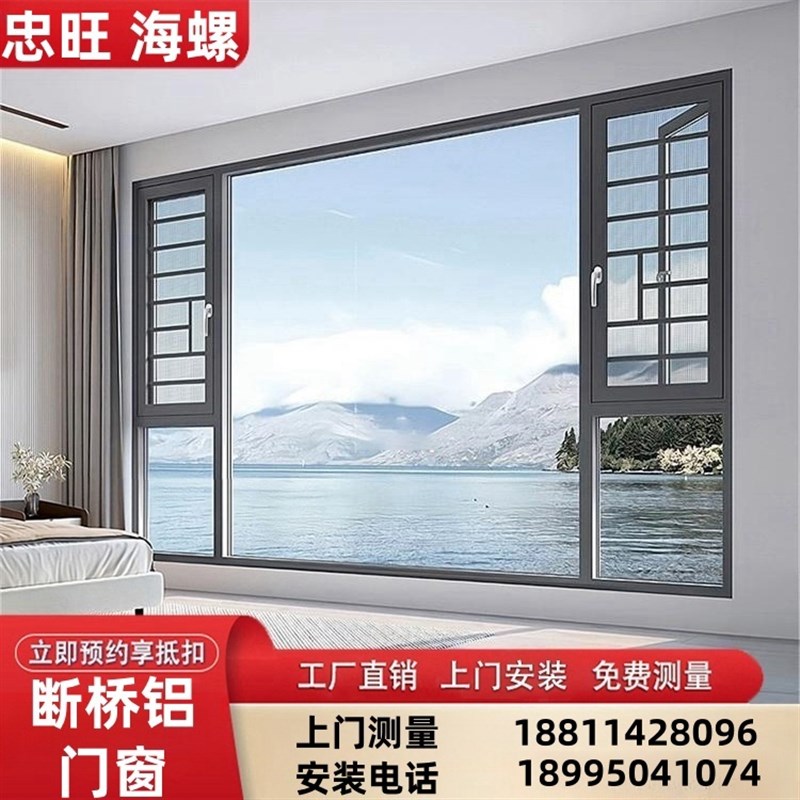 北京断桥铝门窗封阳台定制铝合金系统门窗落地门窗推拉窗户