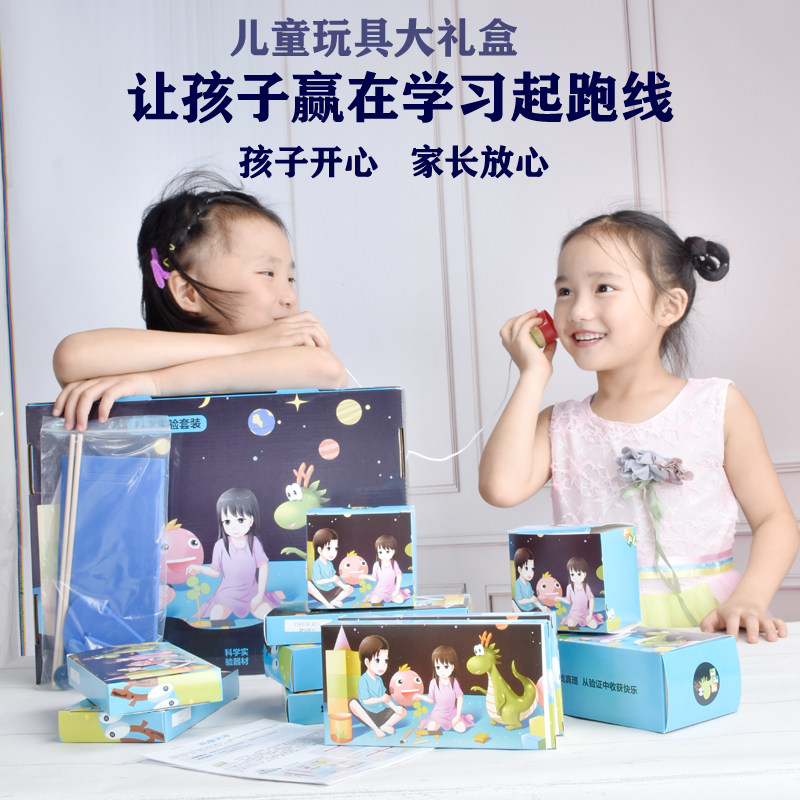 儿童科学实验玩具套装科技制作diy小学生幼儿园手工发明器材料包