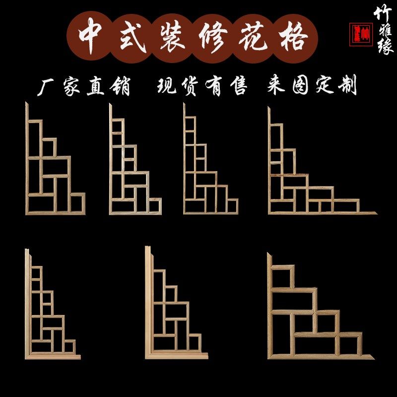 东阳木雕实木中式角花吊顶仿古门楣客厅垭口梁托背景墙装饰角隔断