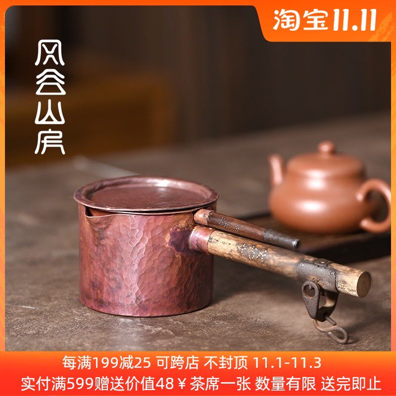 风谷山房纯手工紫铜公道杯带滤胆长柄分茶器加厚耐热茶海复古公杯