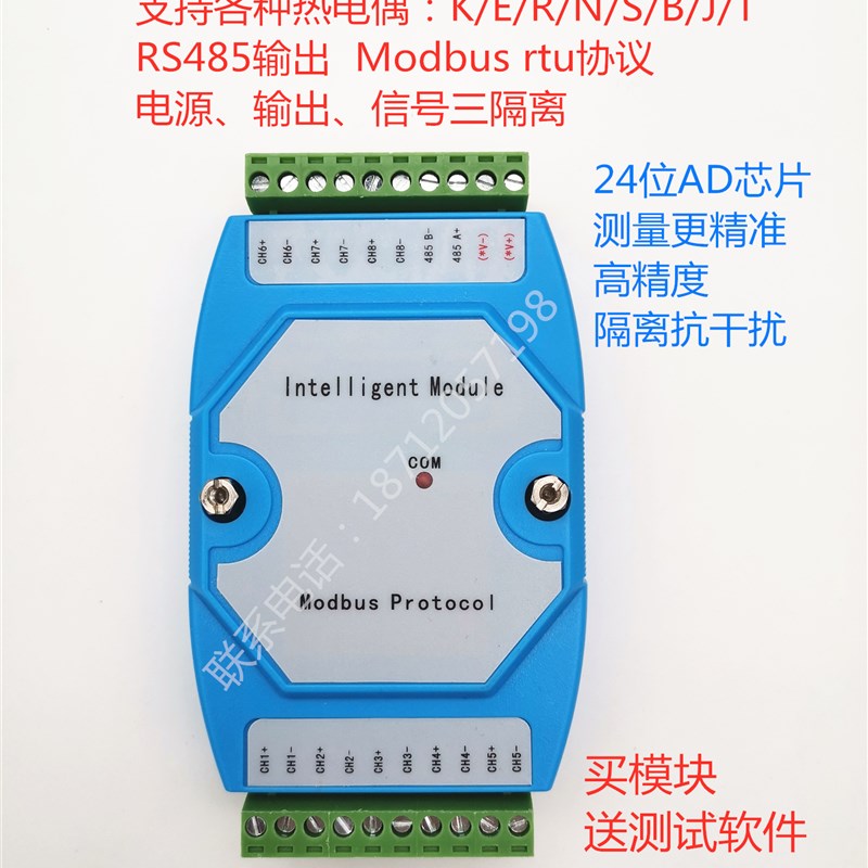 定制8路-20m/8路热电偶转RS85模拟量输入85模拟信号采集模块