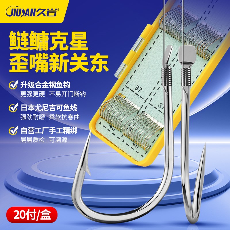 久岩歪嘴新关东子线双钩有刺无刺成品鲢鳙鱼钩抗打卷防缠绕钓鱼钩