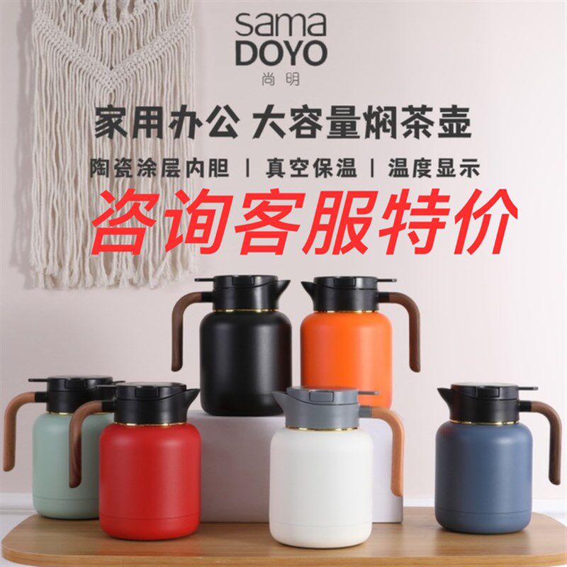 尚明飞剑温显焖茶壶304不锈钢老白茶家用保温壶办公室纯钛滤网