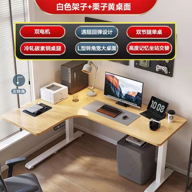 转角智能升降桌实木办公桌学习桌L型工作台拐角升降电脑桌写字台
