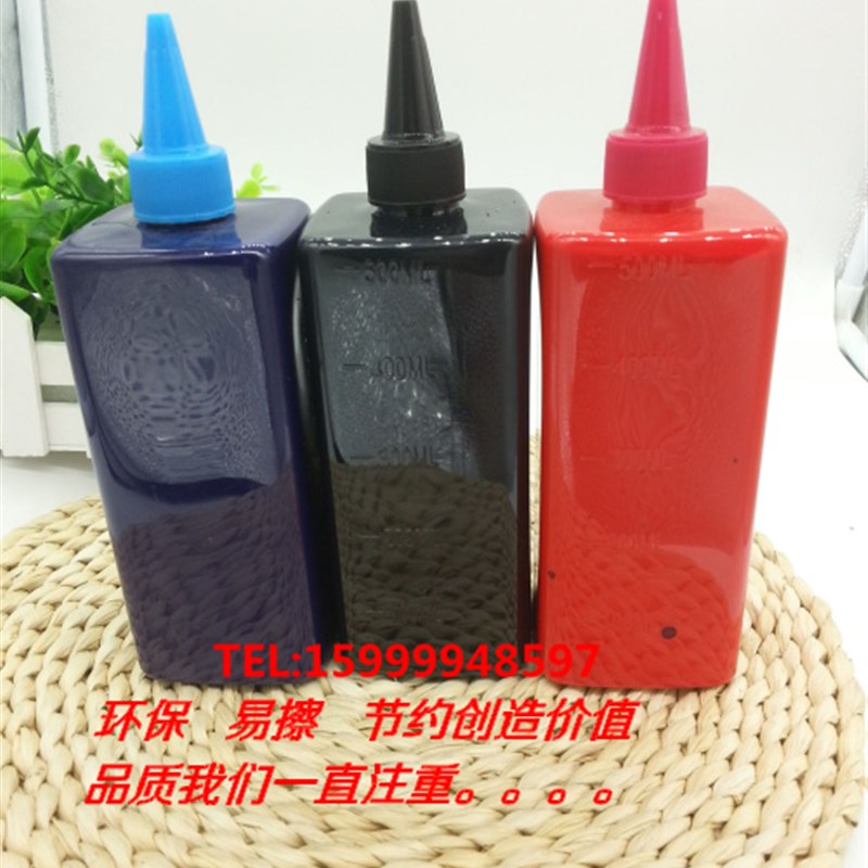 白板笔墨水 白板笔补充液/填充液 可擦白板水 大瓶0毫升