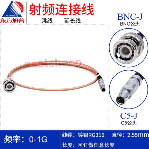 东方旭普RG316镀银射频连接线 C5/BNC-JJ C5/BNC-KJ C5公转BNC公