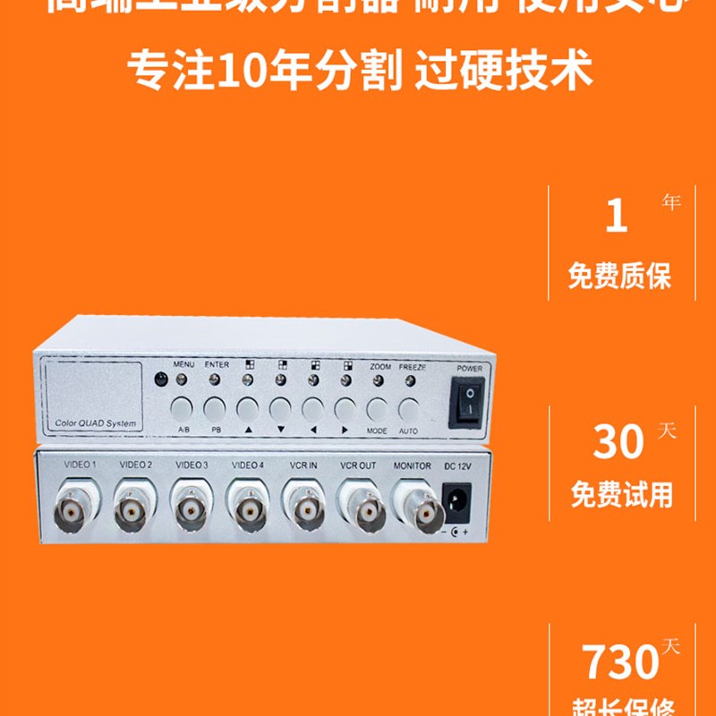 监控同轴模拟BNC视频路画面分割器进1出分屏器多画面高清处理器