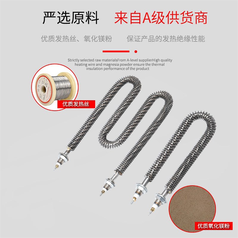 不锈钢U型空气干烧加热管 散热片电热管翅片发热管烤箱发热棒