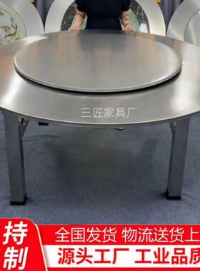 1.6~2米粗脚连体外置转盘不锈钢圆桌折叠餐桌304稳固省空间免安装