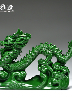 木雕龙摆件实木质绿色木头龙家居玄关客厅酒柜装饰开业送礼工艺品