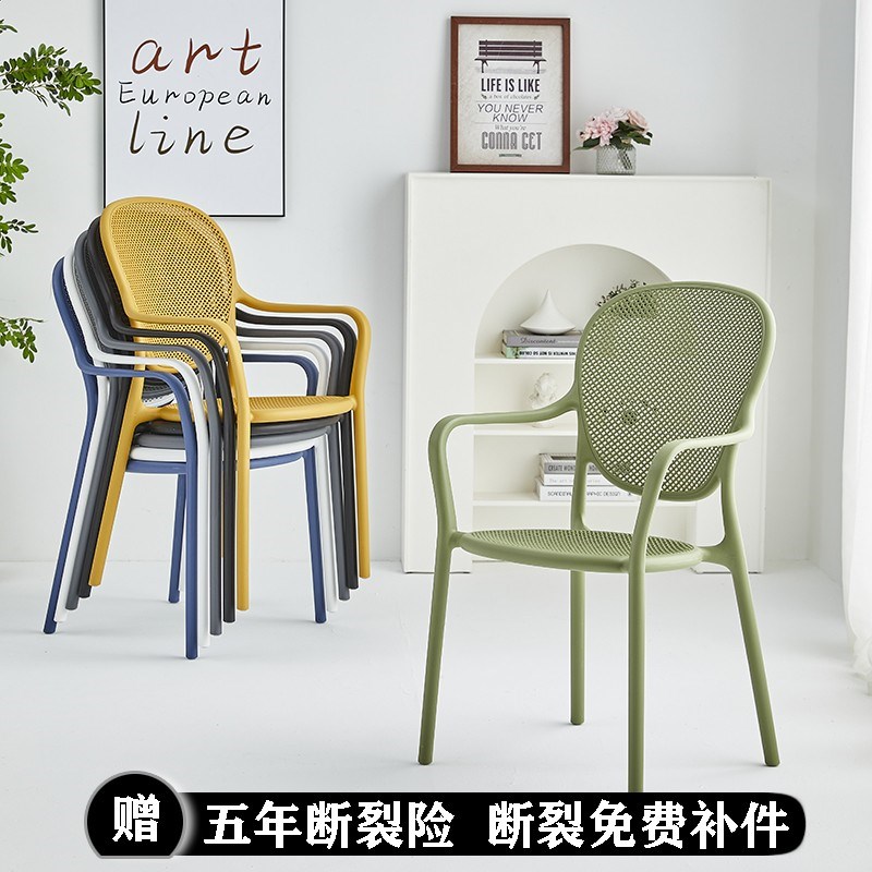 塑料椅子家用加厚餐椅餐厅椅子户外扶手椅休闲椅靠背椅田园阳台椅