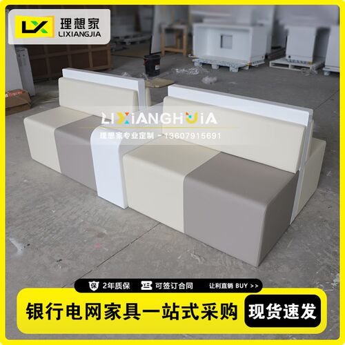 国家电网营业厅等候区沙发供电所家具银行大厅客户休息区沙发坐椅