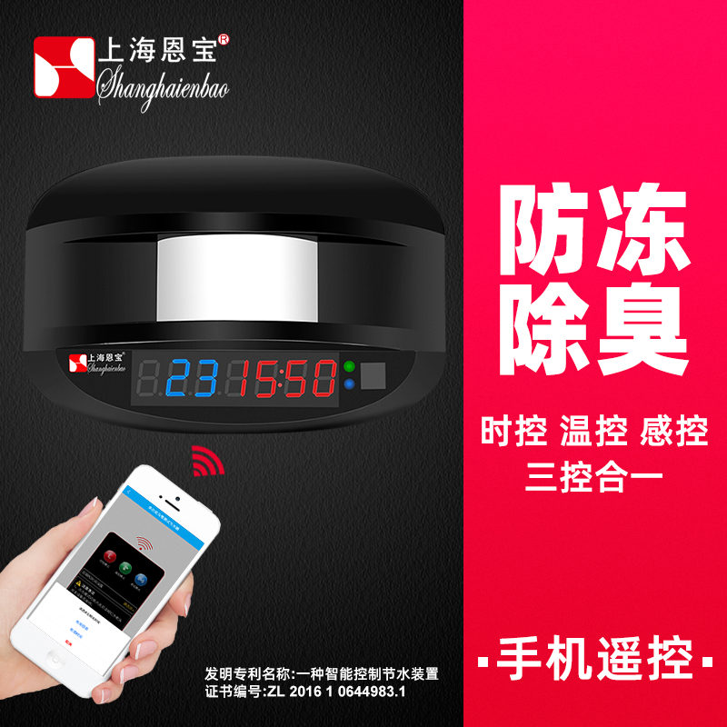恩宝智能防冻沟槽节水器新全自动定时厕所冲洗大便小便池感应器